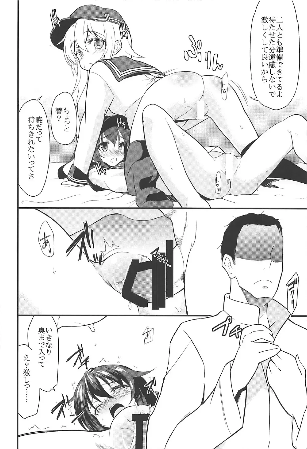 [Ippon] Akatsuki Hibiki to Love Love na 3P Suru Soushuuhen Fhentai - Page 49