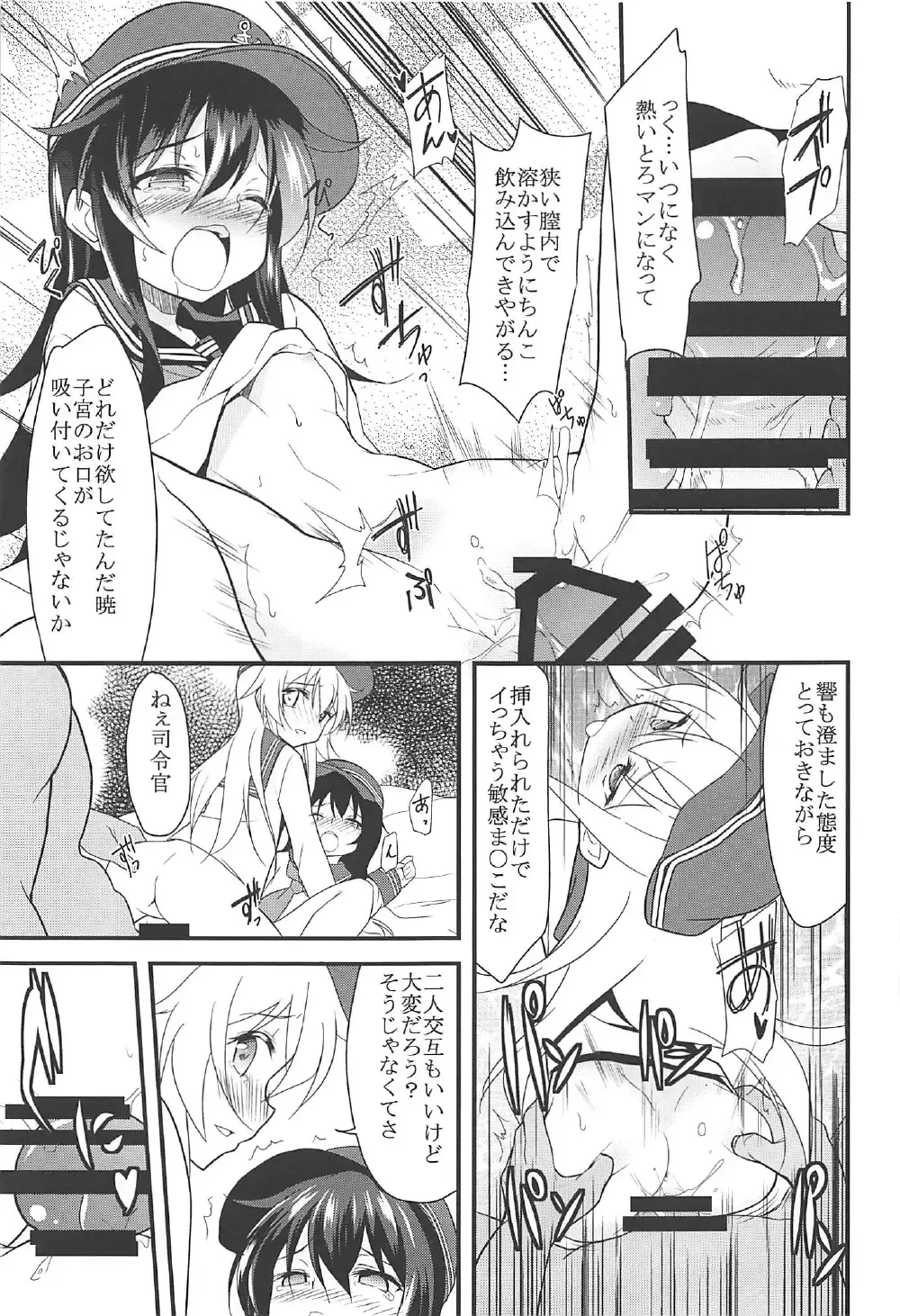 [Ippon] Akatsuki Hibiki to Love Love na 3P Suru Soushuuhen Fhentai - Page 50