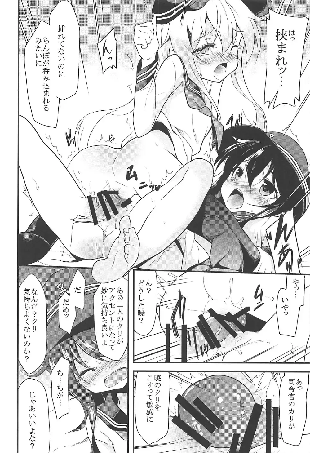 [Ippon] Akatsuki Hibiki to Love Love na 3P Suru Soushuuhen Fhentai - Page 51