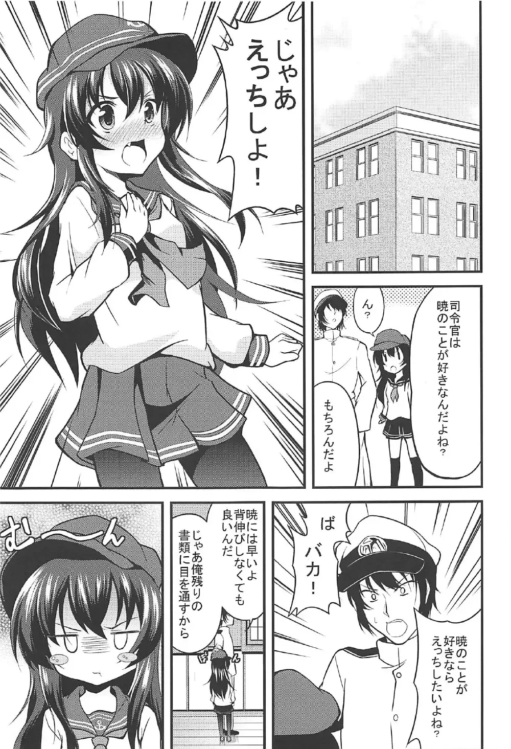[Ippon] Akatsuki Hibiki to Love Love na 3P Suru Soushuuhen Fhentai - Page 6