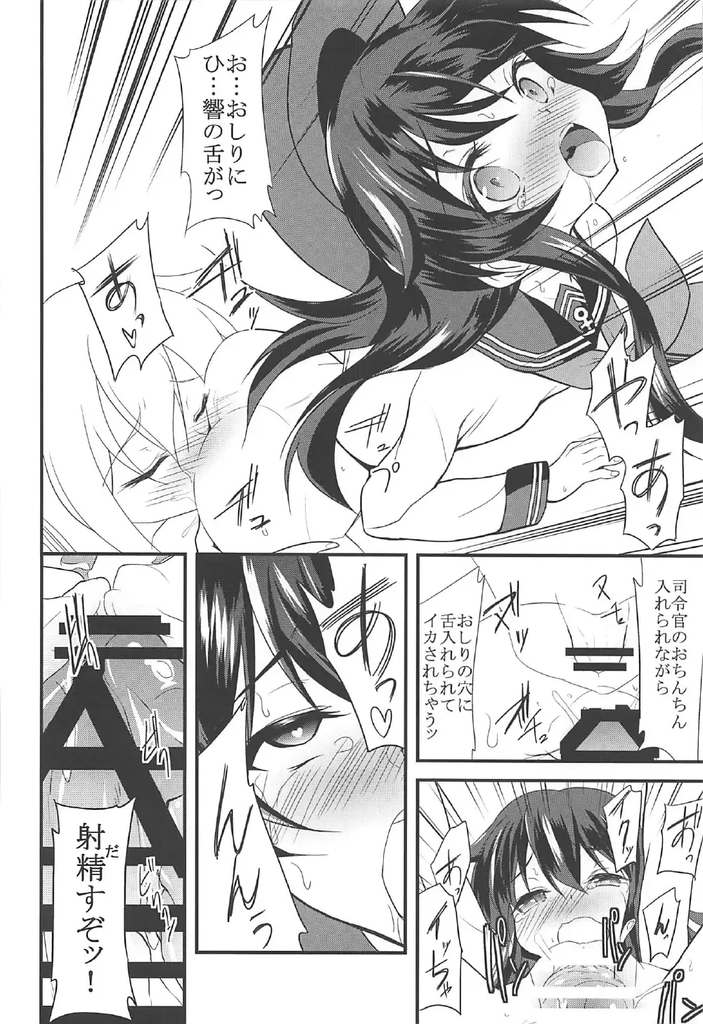 [Ippon] Akatsuki Hibiki to Love Love na 3P Suru Soushuuhen Fhentai - Page 61