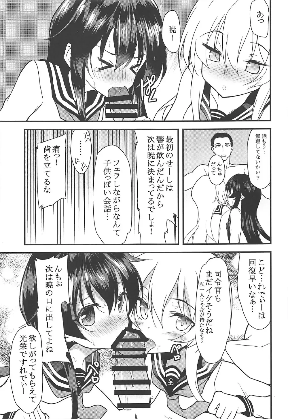 [Ippon] Akatsuki Hibiki to Love Love na 3P Suru Soushuuhen Fhentai - Page 64