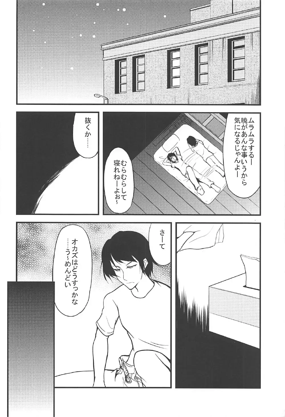 [Ippon] Akatsuki Hibiki to Love Love na 3P Suru Soushuuhen Fhentai - Page 7