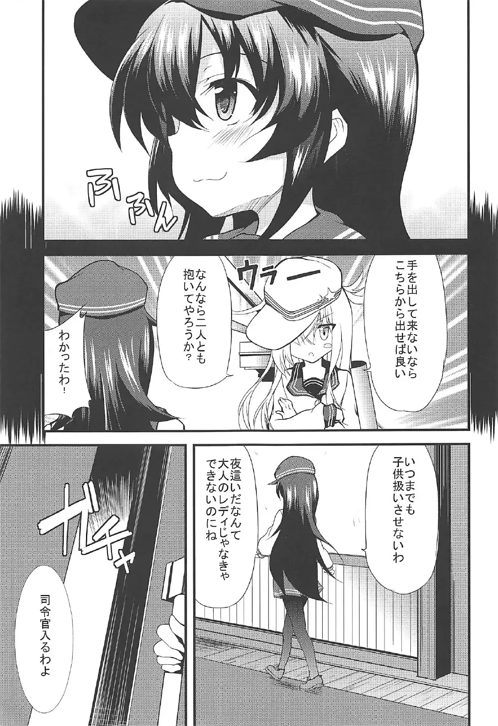 [Ippon] Akatsuki Hibiki to Love Love na 3P Suru Soushuuhen Fhentai - Page 8