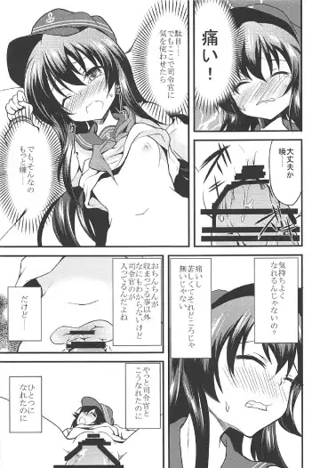 [Ippon] Akatsuki Hibiki to Love Love na 3P Suru Soushuuhen Fhentai - Page 14