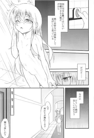 [Ippon] Akatsuki Hibiki to Love Love na 3P Suru Soushuuhen Fhentai - Page 26