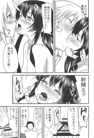 [Ippon] Akatsuki Hibiki to Love Love na 3P Suru Soushuuhen Fhentai - Page 4