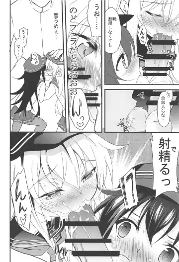 [Ippon] Akatsuki Hibiki to Love Love na 3P Suru Soushuuhen Fhentai - Page 45