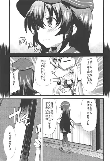 [Ippon] Akatsuki Hibiki to Love Love na 3P Suru Soushuuhen Fhentai - Page 8