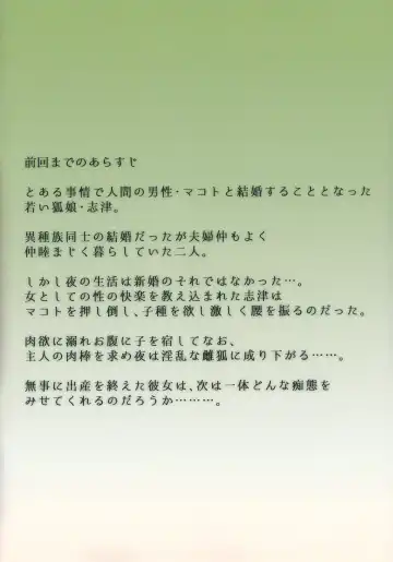 [Yukibuster Z] Irui Konintan Gaiden Fhentai - Page 3