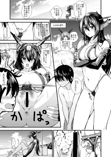 [846gou] Shota Teitoku to Onee-san Kanmusu ga Minami no Shima de Zukkonbakkon Suru Hon Fhentai - Page 2