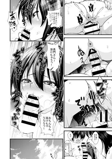 [846gou] Shota Teitoku to Onee-san Kanmusu ga Minami no Shima de Zukkonbakkon Suru Hon Fhentai - Page 6