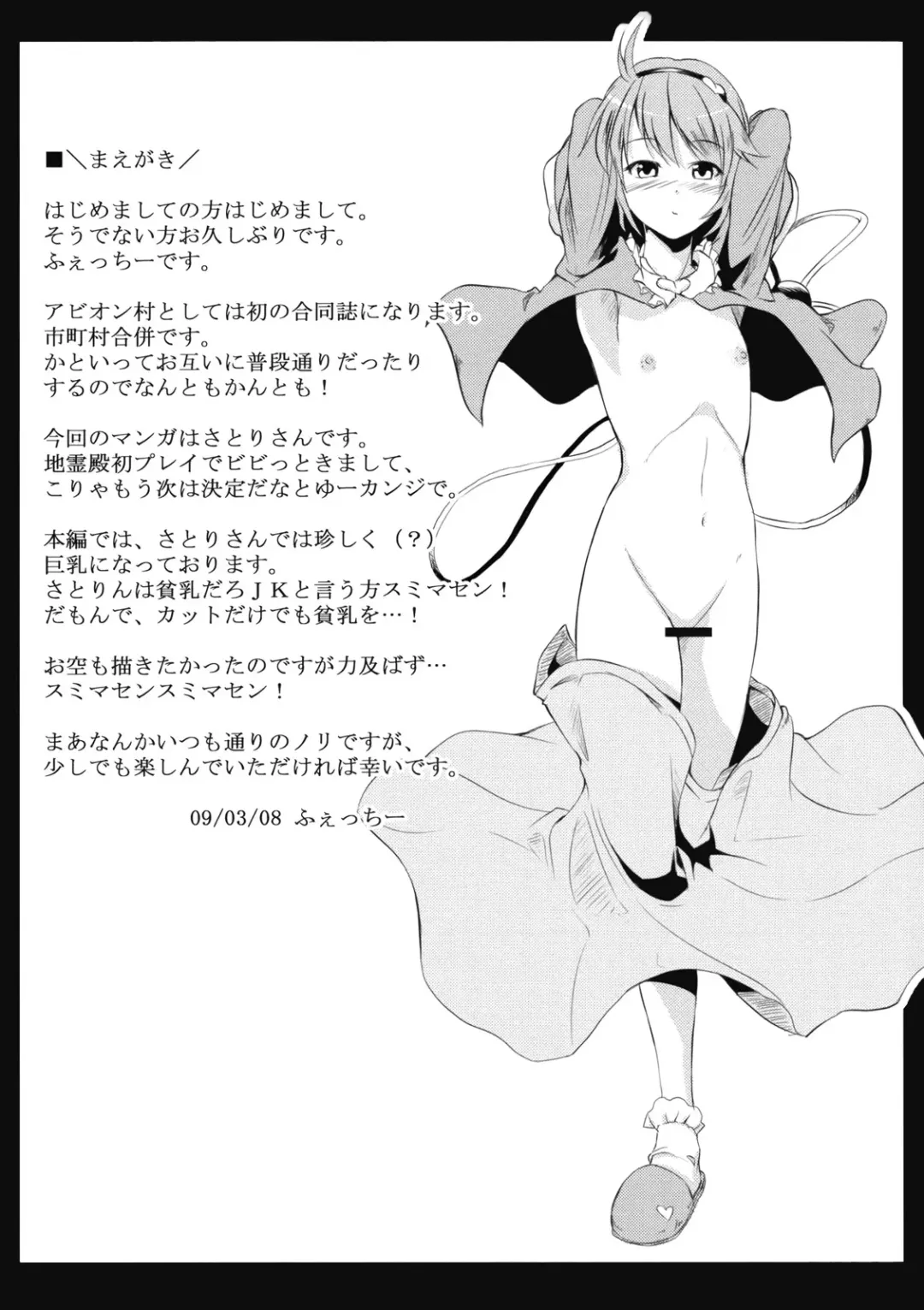 [Fechi - Johnny] Jigoku Gokuraku Otoshi Fhentai - Page 22