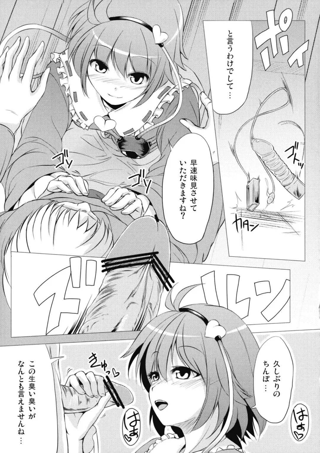 [Fechi - Johnny] Jigoku Gokuraku Otoshi Fhentai - Page 25