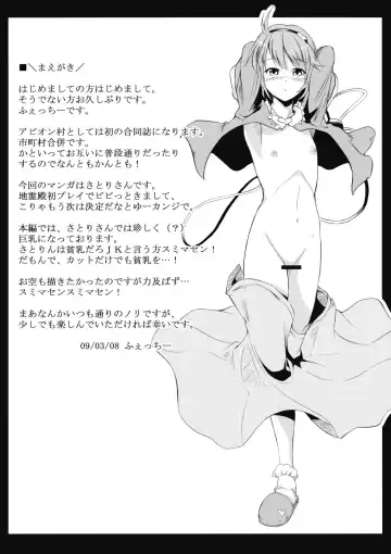 [Fechi - Johnny] Jigoku Gokuraku Otoshi Fhentai - Page 22