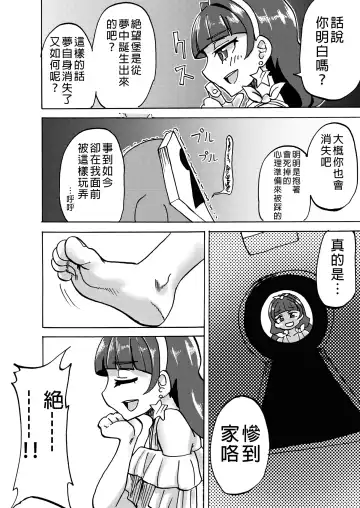 [Yuzugin] Kirara-sama no Ashi no Shita de. - Dreaming under the Stair Fhentai - Page 14