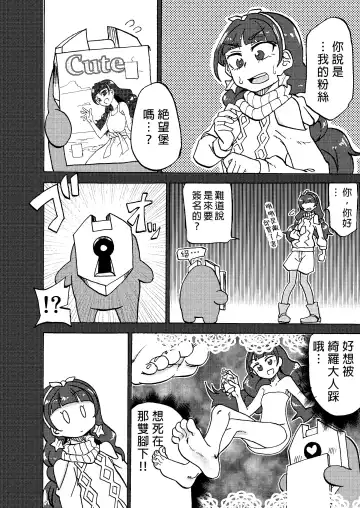 [Yuzugin] Kirara-sama no Ashi no Shita de. - Dreaming under the Stair Fhentai - Page 4