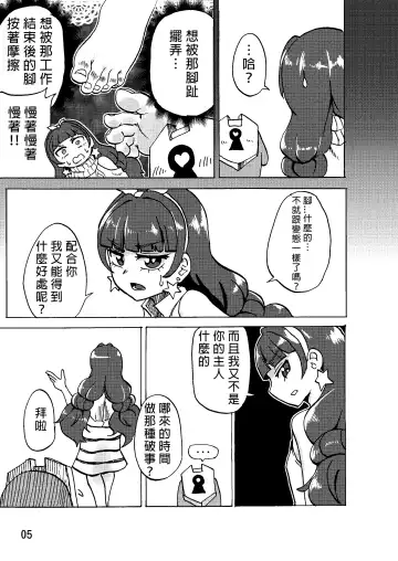 [Yuzugin] Kirara-sama no Ashi no Shita de. - Dreaming under the Stair Fhentai - Page 5