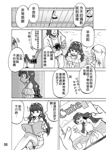 [Yuzugin] Kirara-sama no Ashi no Shita de. - Dreaming under the Stair Fhentai - Page 6