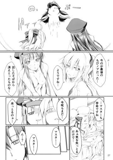 [Kizuki Aruchu - Zan] Chaldea no Erohon Fhentai - Page 27