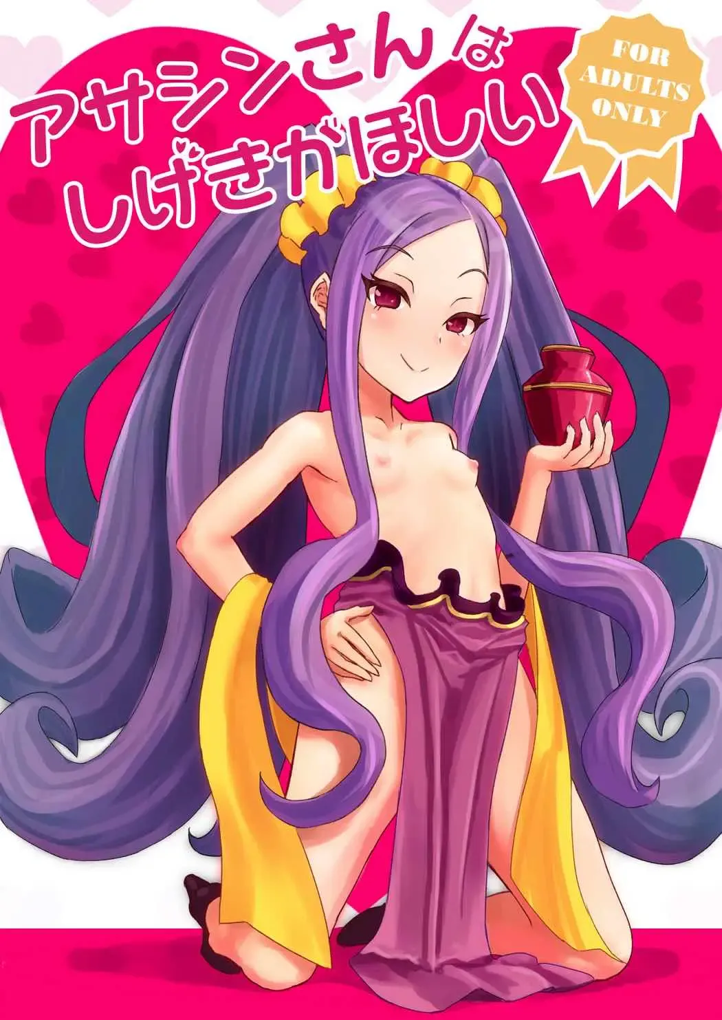 [Syaneko] Assassin-san wa Shigeki ga Hoshii Fhentai - Page 1