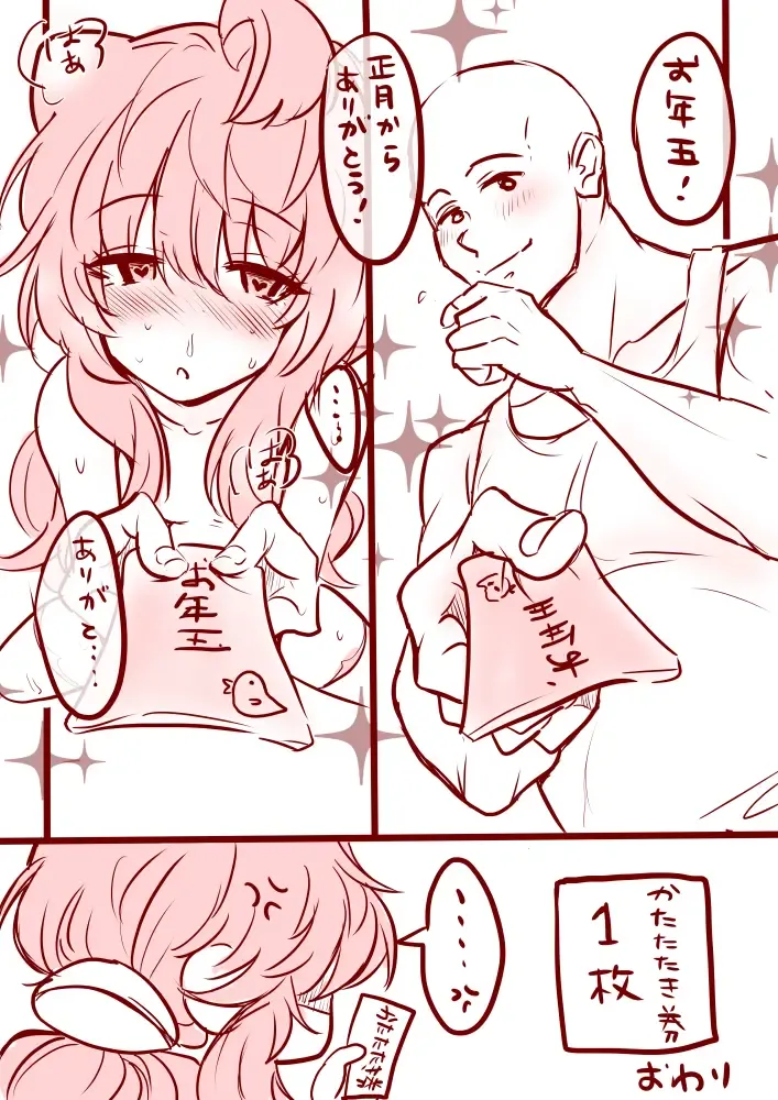 3号ちゃんと姫始めするだけ Fhentai - Page 11