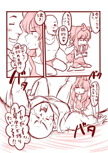 3号ちゃんと姫始めするだけ Fhentai - Page 3