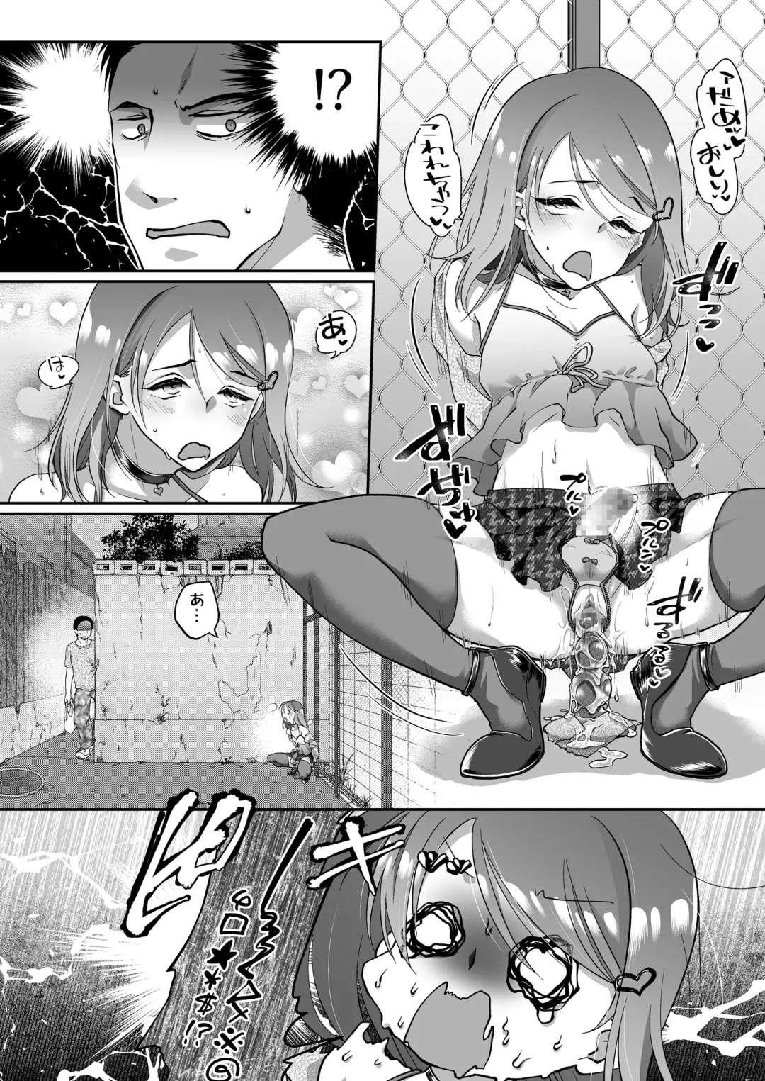 [Popopalt] Otokonoko Trap Fhentai - Page 3