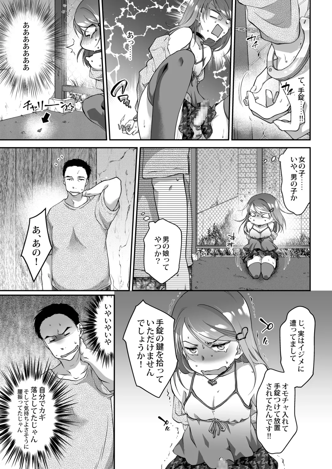 [Popopalt] Otokonoko Trap Fhentai - Page 4