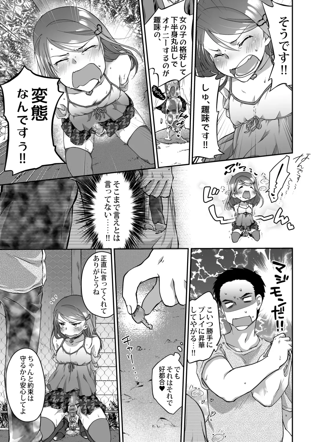 [Popopalt] Otokonoko Trap Fhentai - Page 6