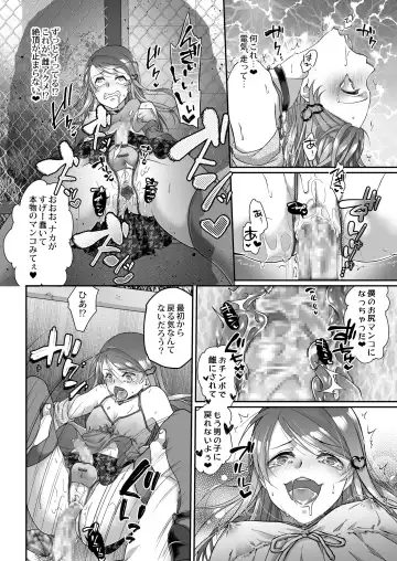 [Popopalt] Otokonoko Trap Fhentai - Page 13