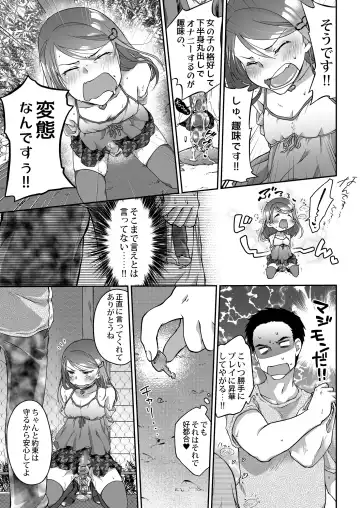 [Popopalt] Otokonoko Trap Fhentai - Page 6