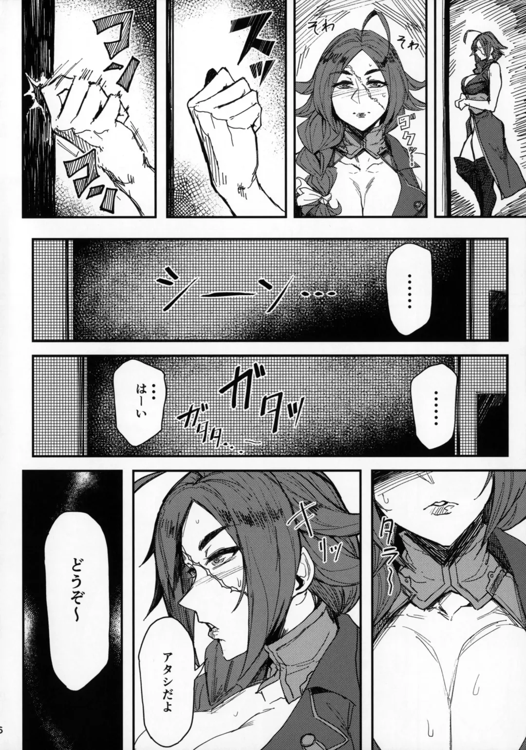 [Allegro] Onna Kaizoku No Yoru Fhentai - Page 5