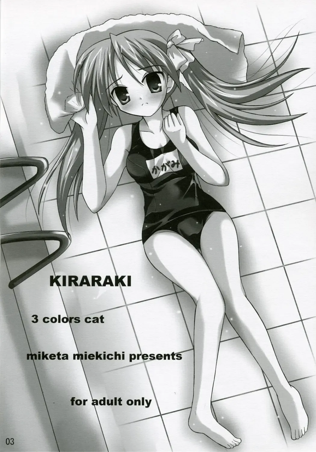 [Miketa Miekichi] KIRARAKI Fhentai - Page 2