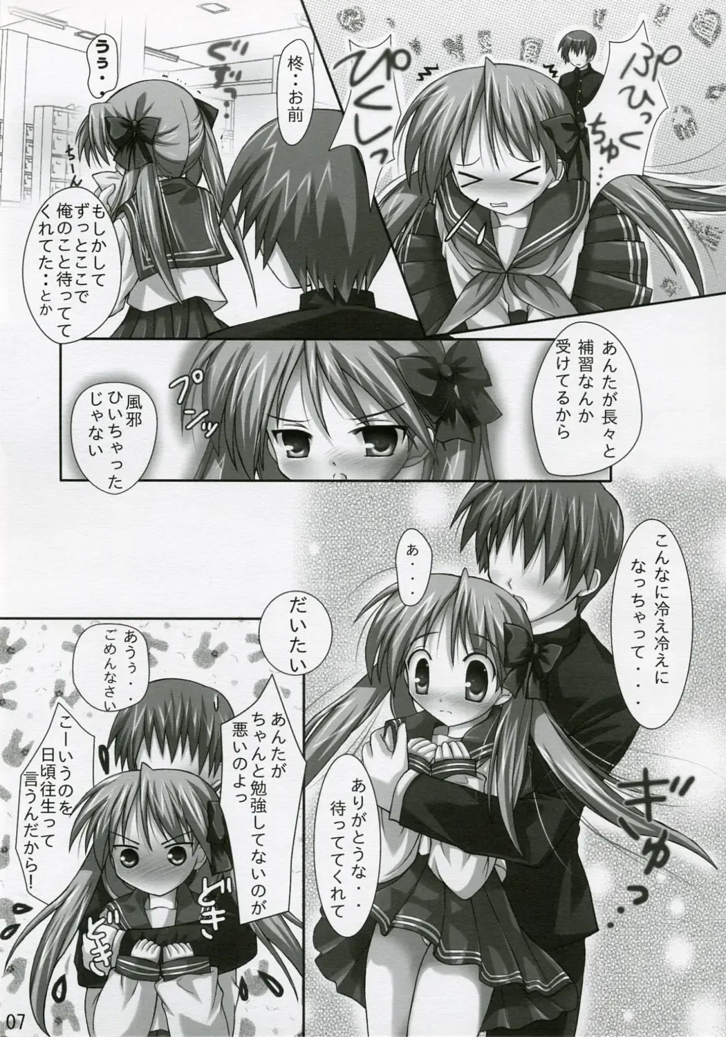 [Miketa Miekichi] KIRARAKI Fhentai - Page 6