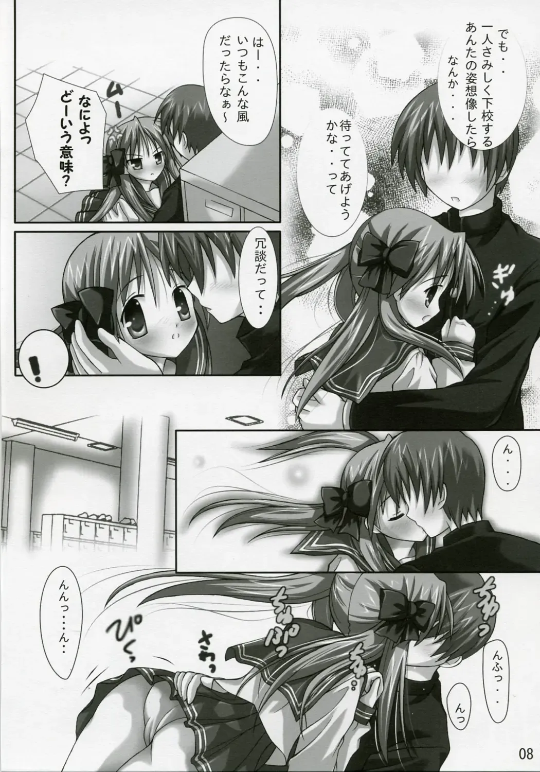 [Miketa Miekichi] KIRARAKI Fhentai - Page 7