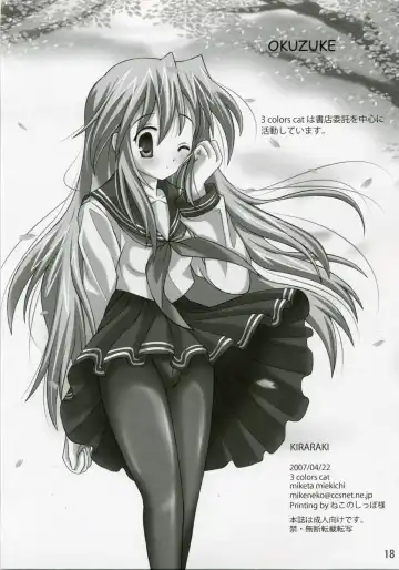 [Miketa Miekichi] KIRARAKI Fhentai - Page 17