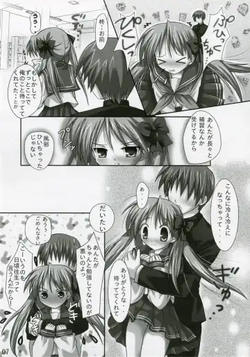 [Miketa Miekichi] KIRARAKI Fhentai - Page 6