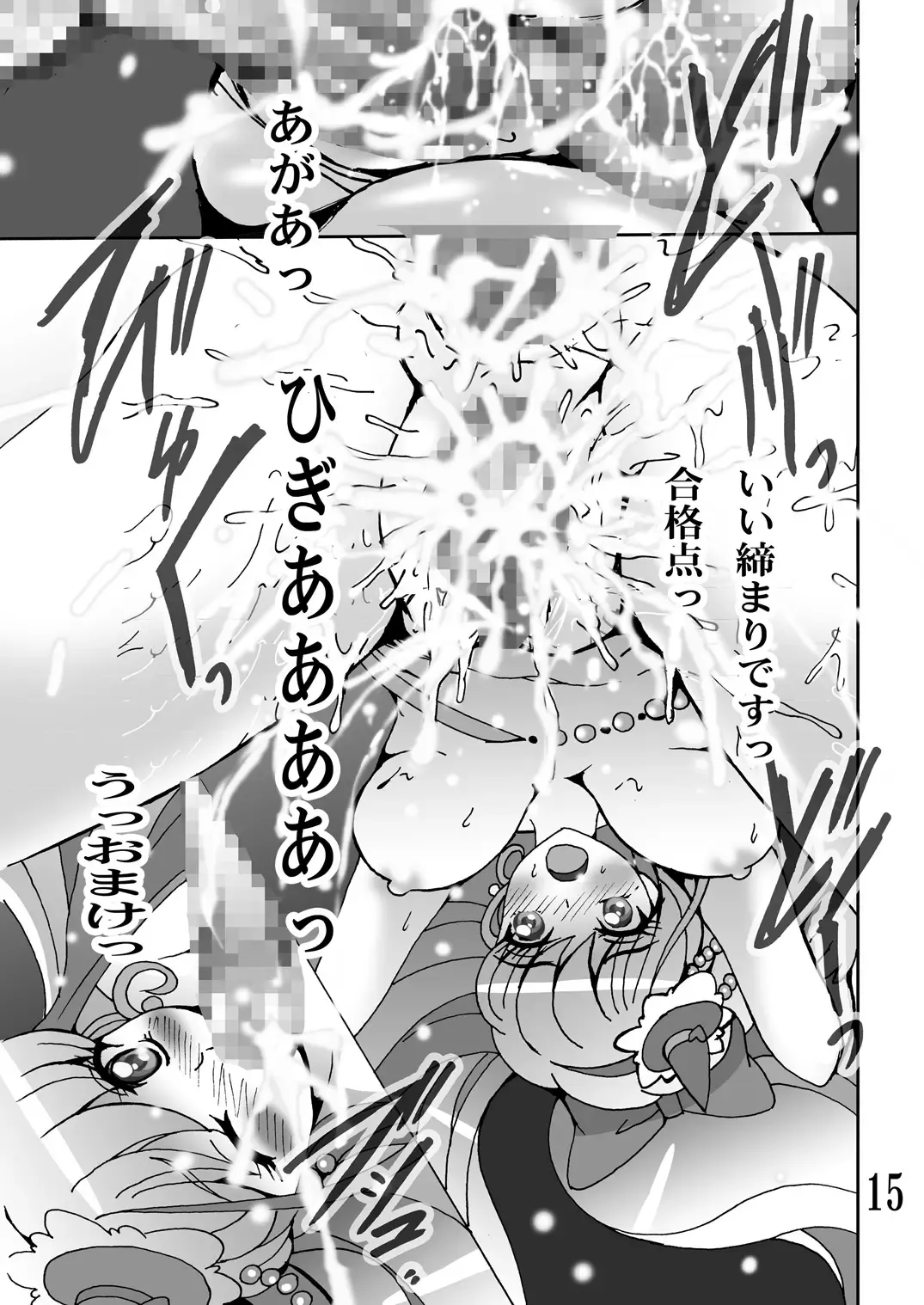 [Shioya Maico] Mahou Tsukai Ijiri Fhentai - Page 14