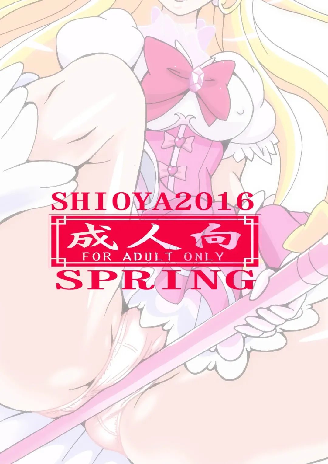 [Shioya Maico] Mahou Tsukai Ijiri Fhentai - Page 19