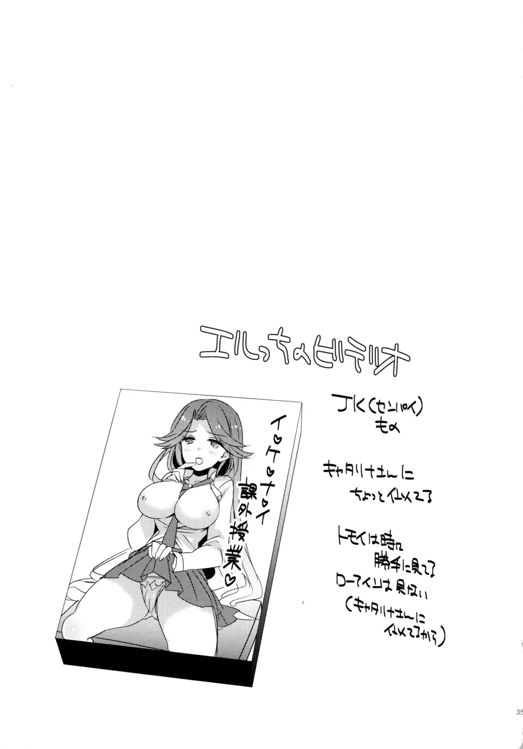 [Mizuno Sao] 500-sai Kurai Toshiue no Seishoujuu to H Shitai Hanashi. Fhentai - Page 34