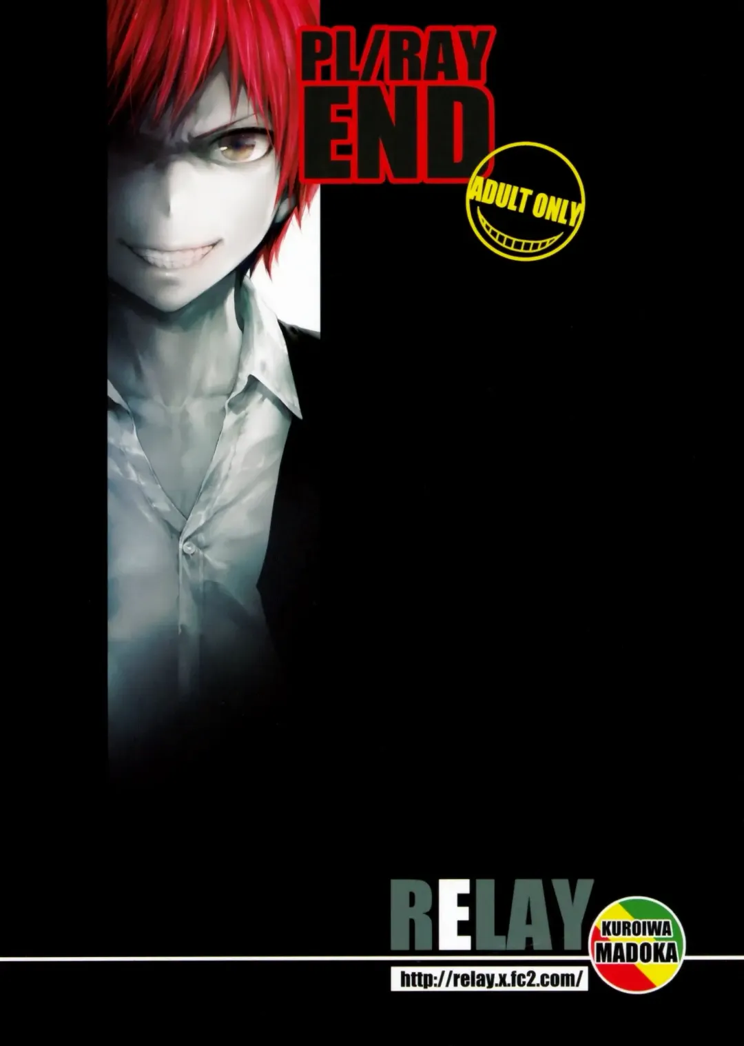 [Koshika Rina - Kuroiwa Madoka] PL/RAY END Fhentai - Page 26