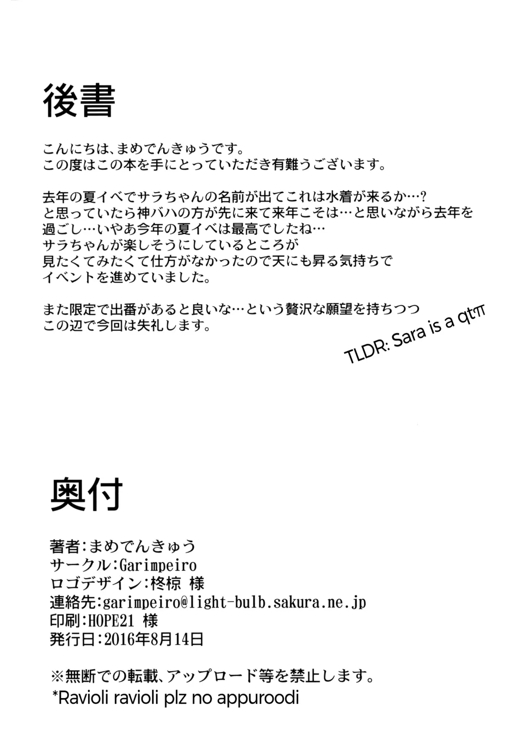 [Mame Denkyuu] Ikenai Sara-chan | Naughty Sara-chan Fhentai - Page 26