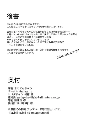 [Mame Denkyuu] Ikenai Sara-chan | Naughty Sara-chan Fhentai - Page 26