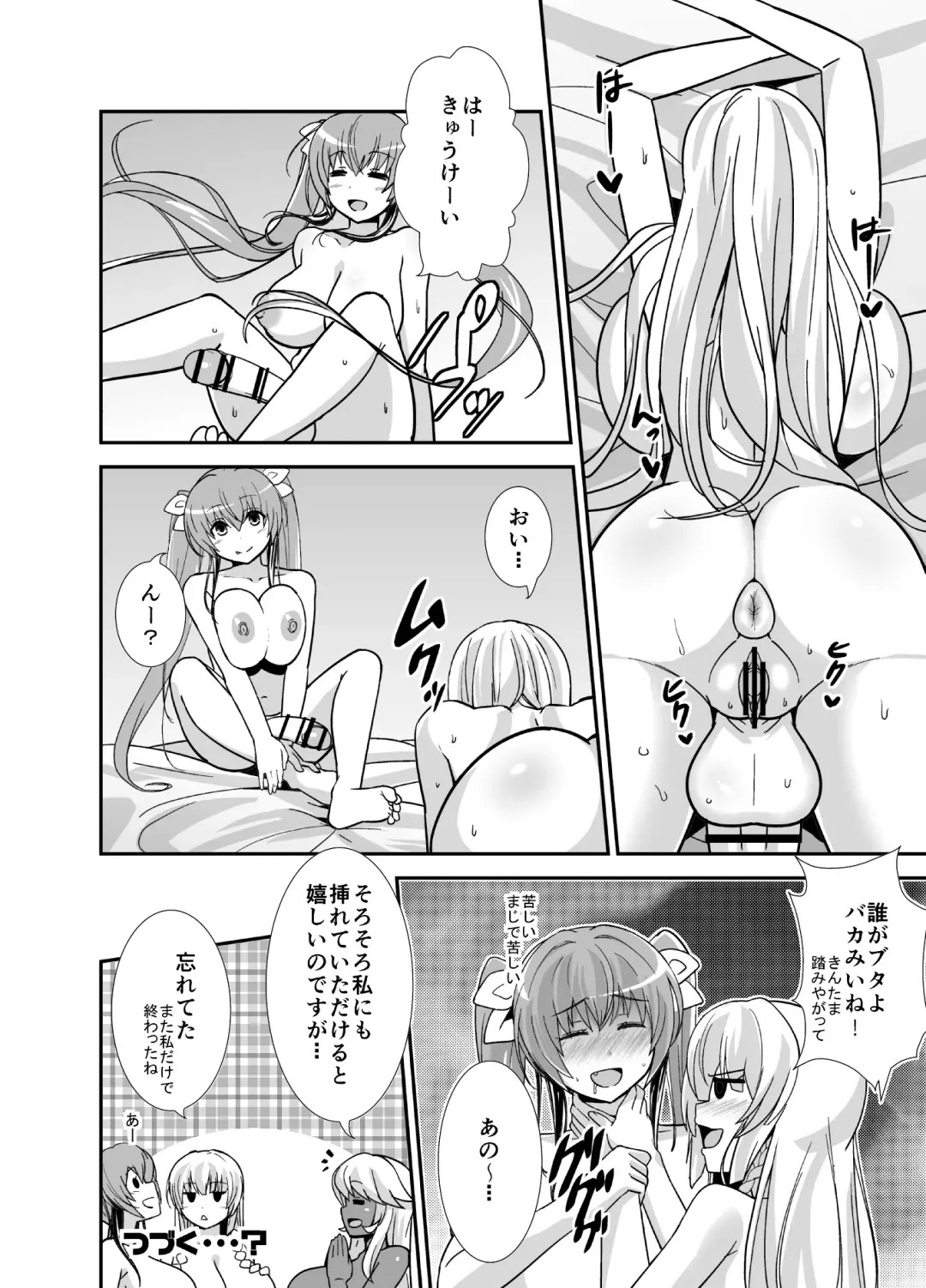 [Panimi] FutaPani 2 Fhentai - Page 19