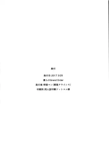 [Akaneman] Shinshoku Seijo ChaosTide Fhentai - Page 20