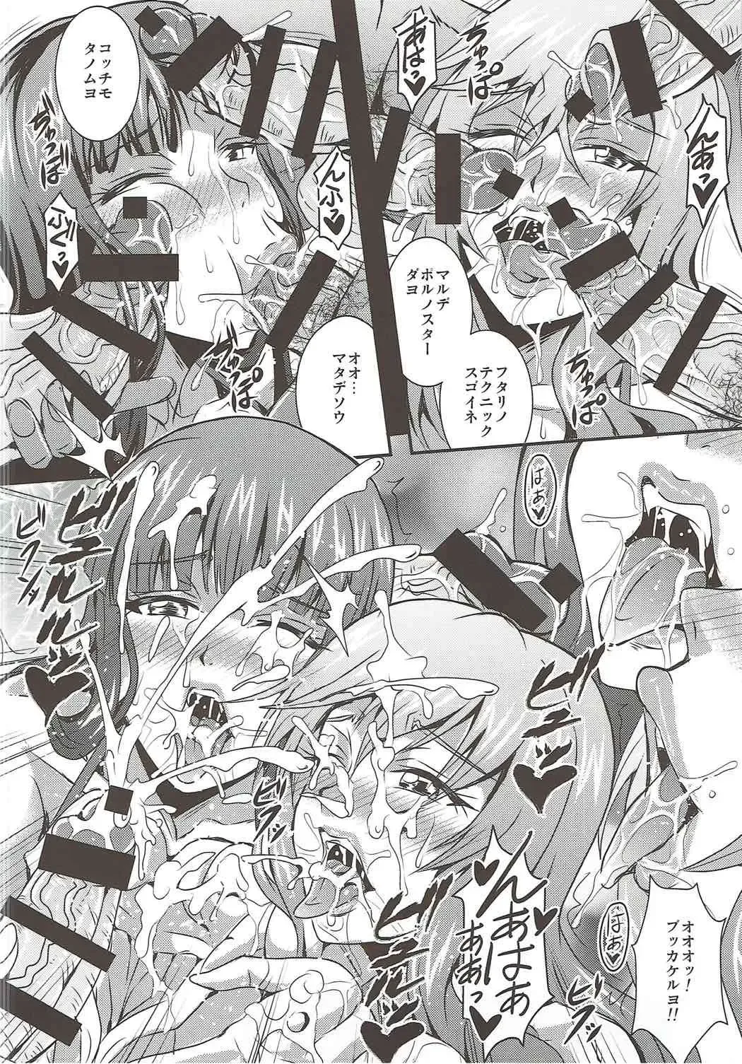 [Mifune Seijirou] Iemototachi no Kyuujitsu Fhentai - Page 11