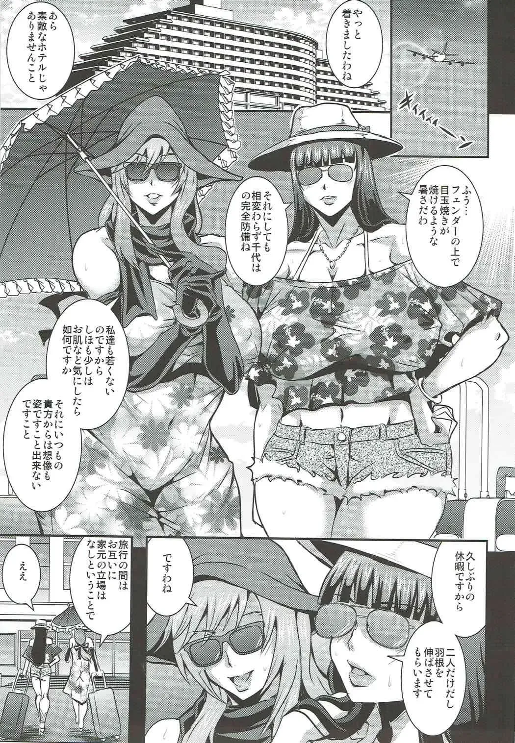 [Mifune Seijirou] Iemototachi no Kyuujitsu Fhentai - Page 2