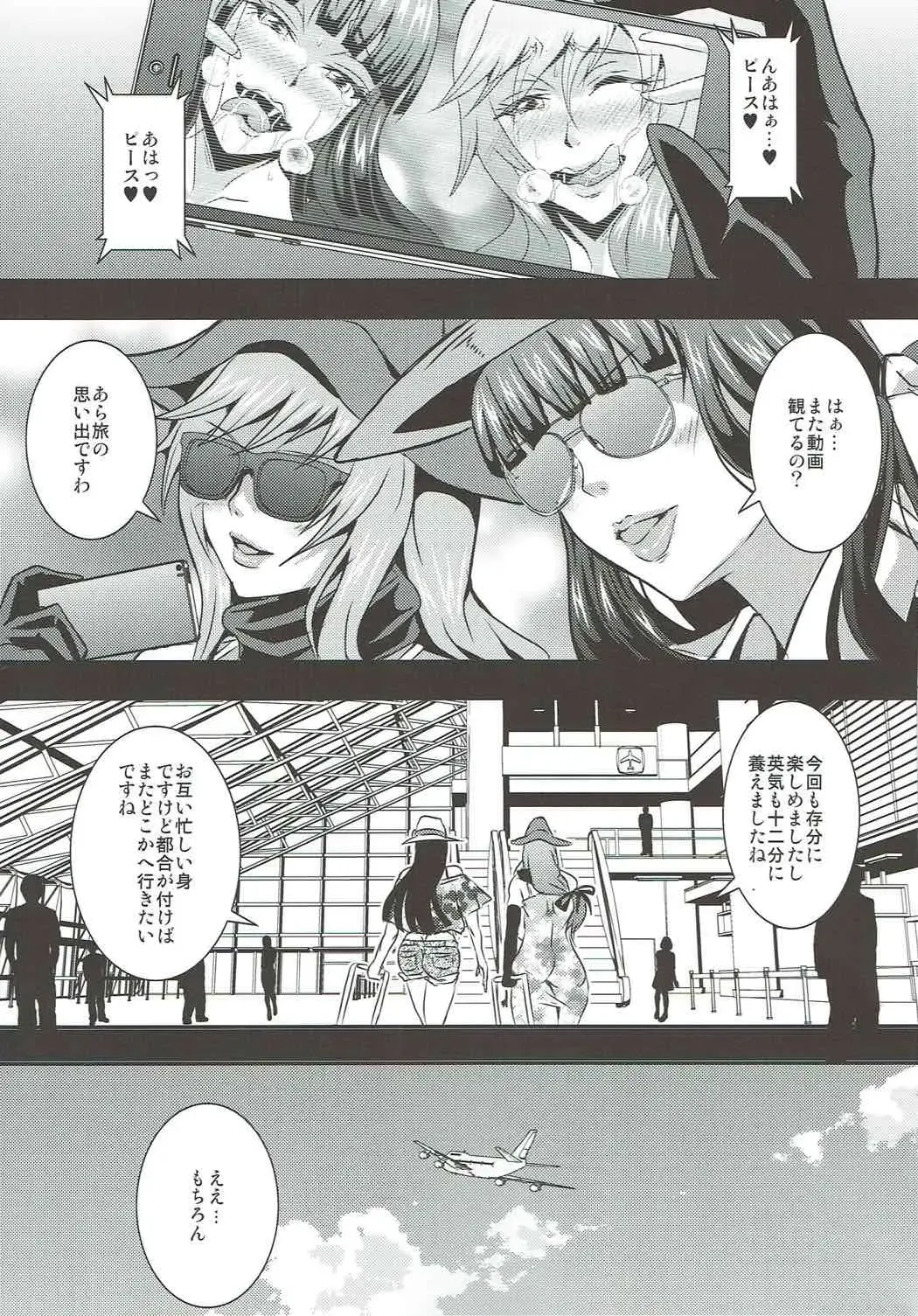 [Mifune Seijirou] Iemototachi no Kyuujitsu Fhentai - Page 28