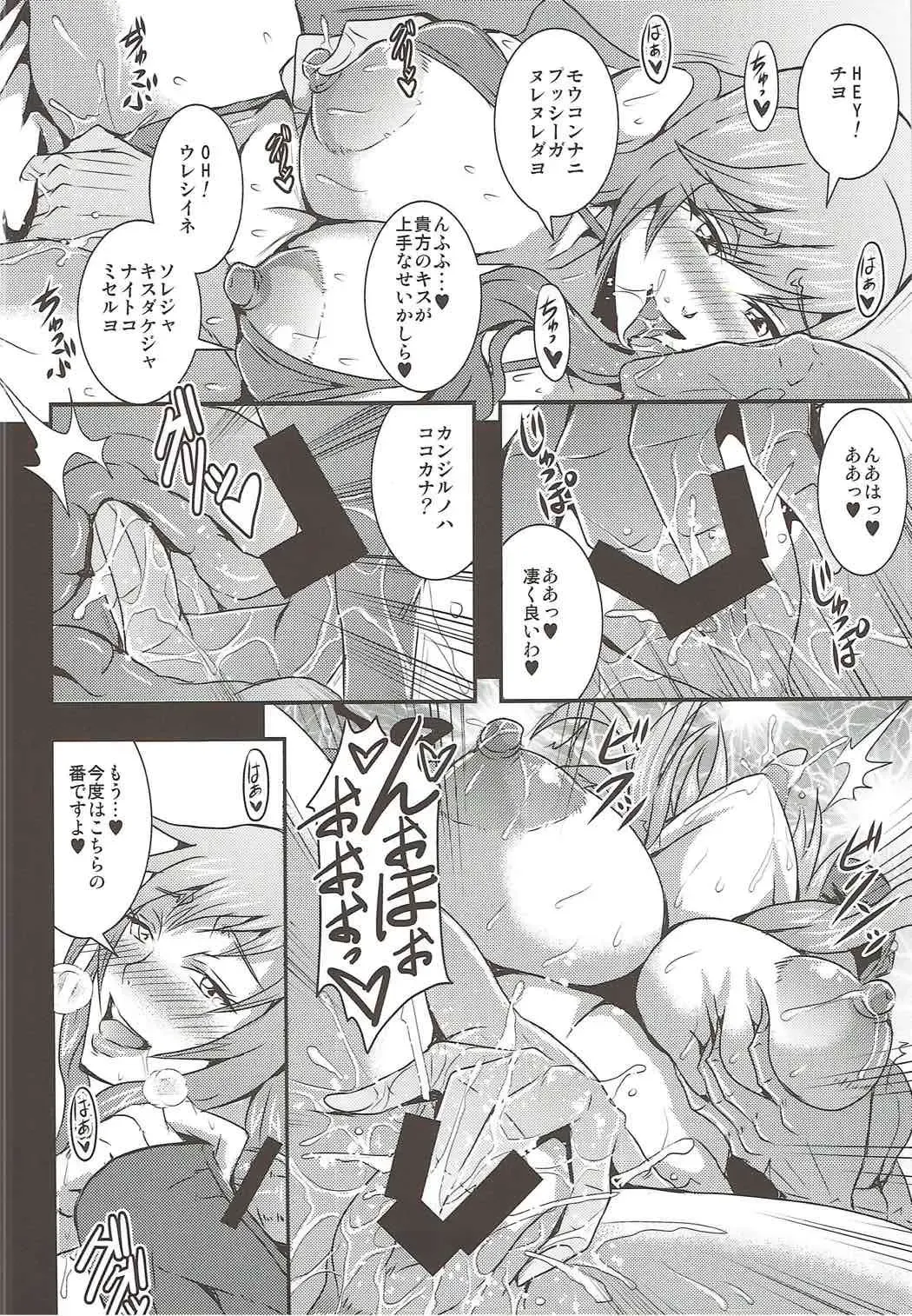 [Mifune Seijirou] Iemototachi no Kyuujitsu Fhentai - Page 7